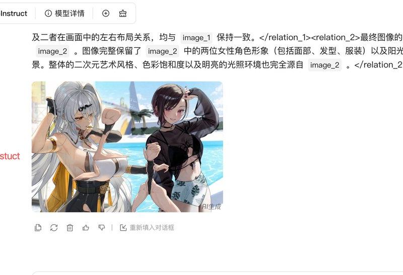 双图合璧：精准复刻构图与角色色彩融合
