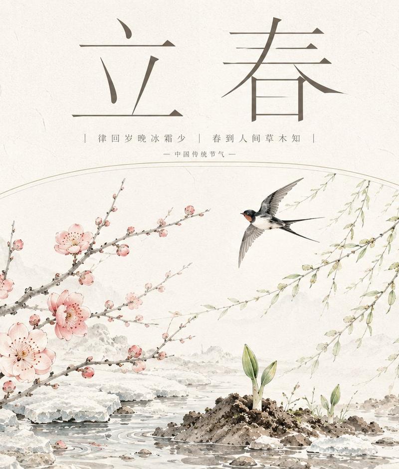 东方书画气质二十四节气画册