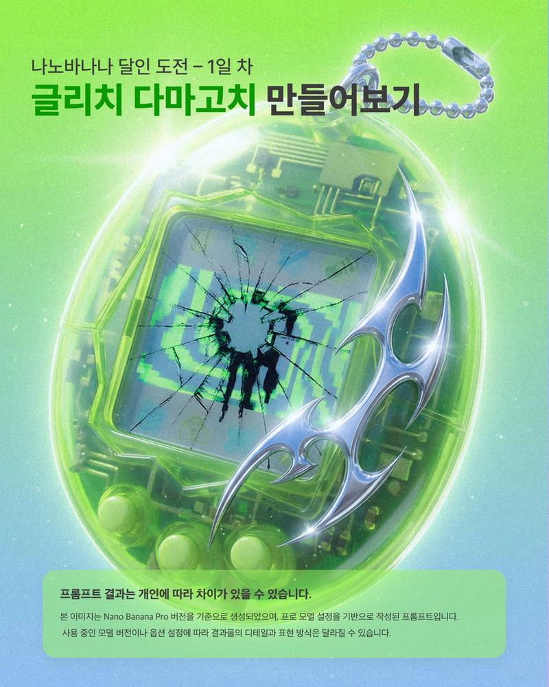 故障艺术复古电子宠物屏
