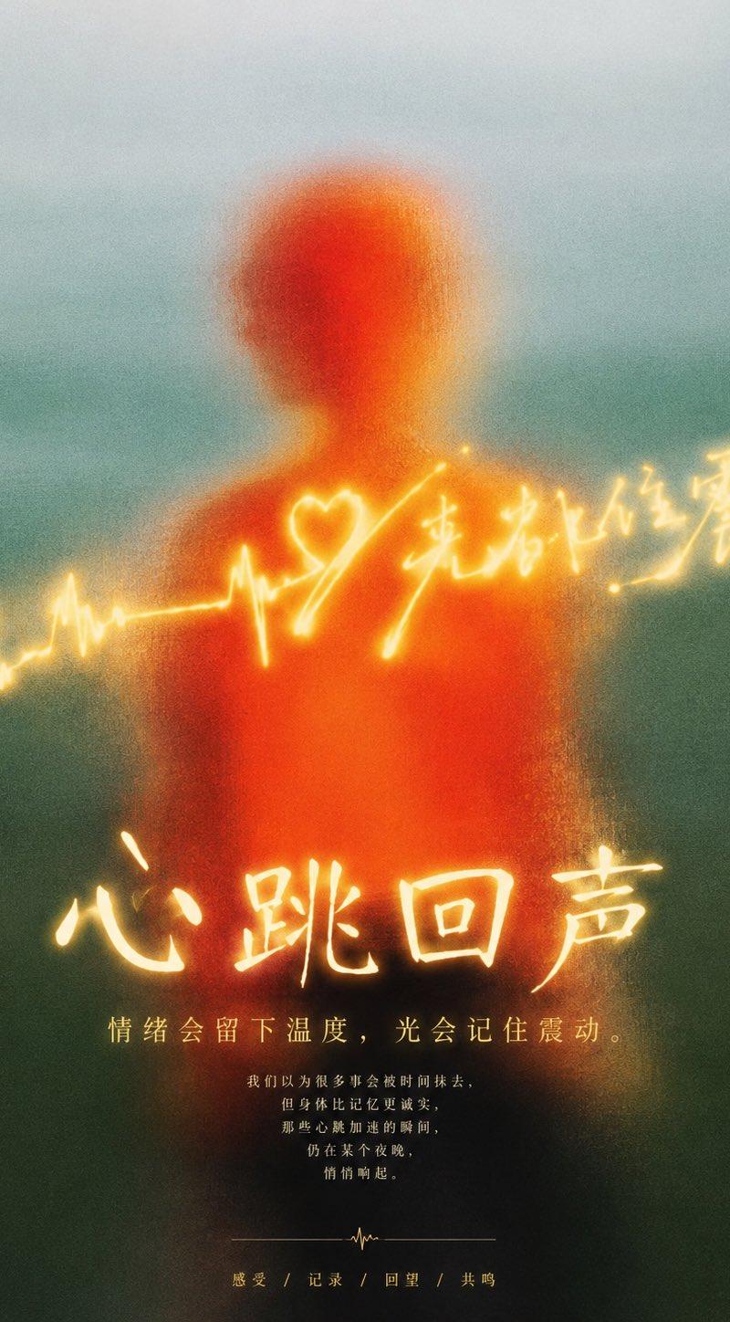 朦胧情绪光迹中文概念海报设计