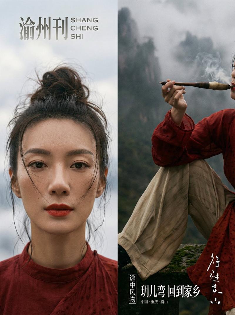 黄山云海朱砂红归乡寻根电影级时尚大片