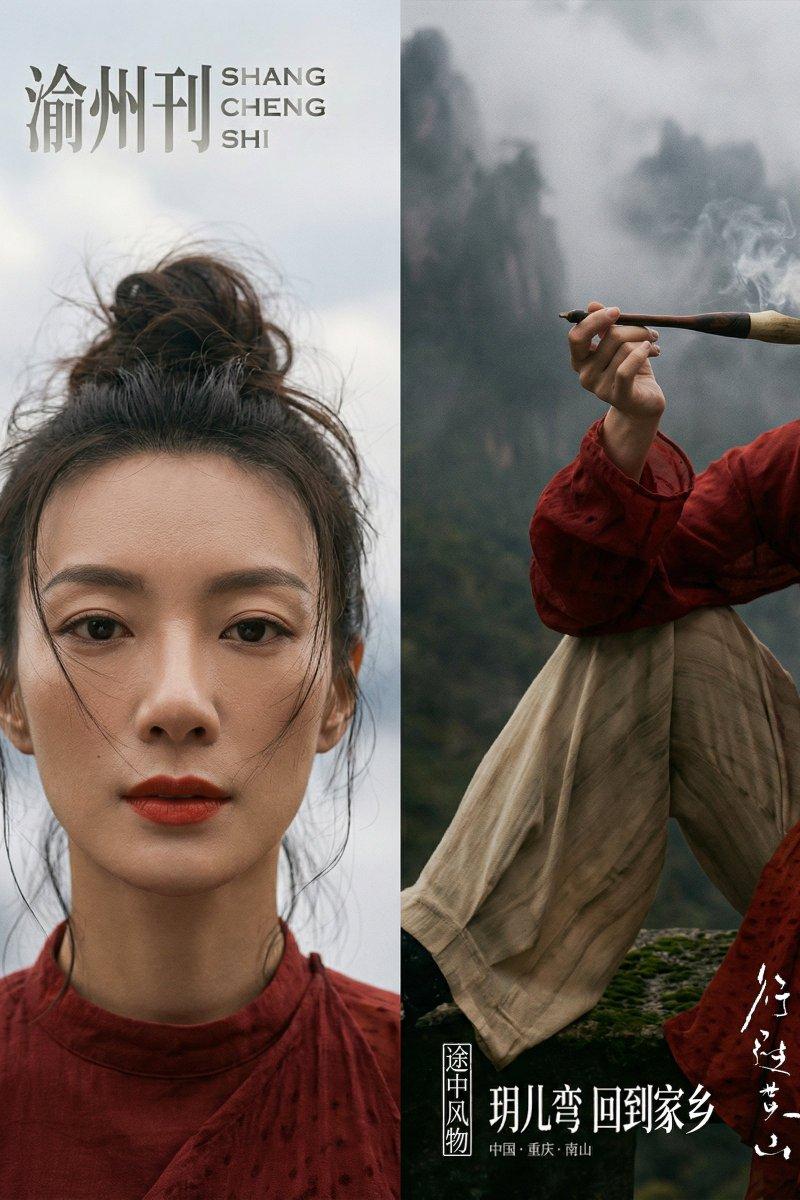 黄山云海朱砂红归乡寻根电影级时尚大片