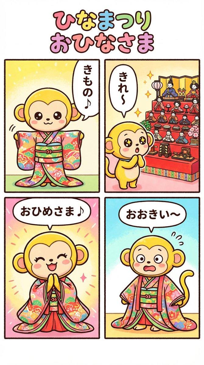 日本传统女儿节雏人偶庆典