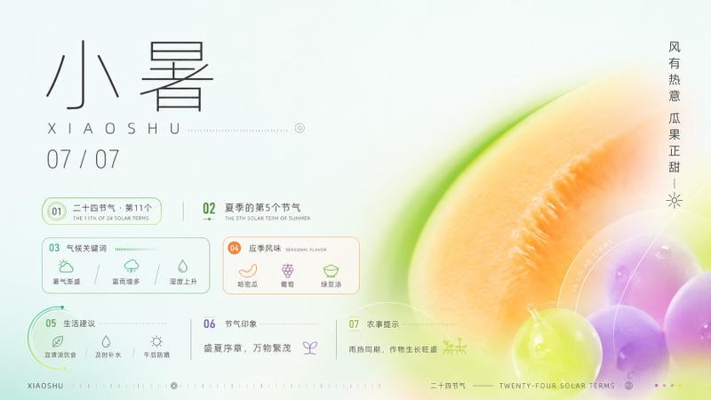 小暑节气现代极简视觉海报