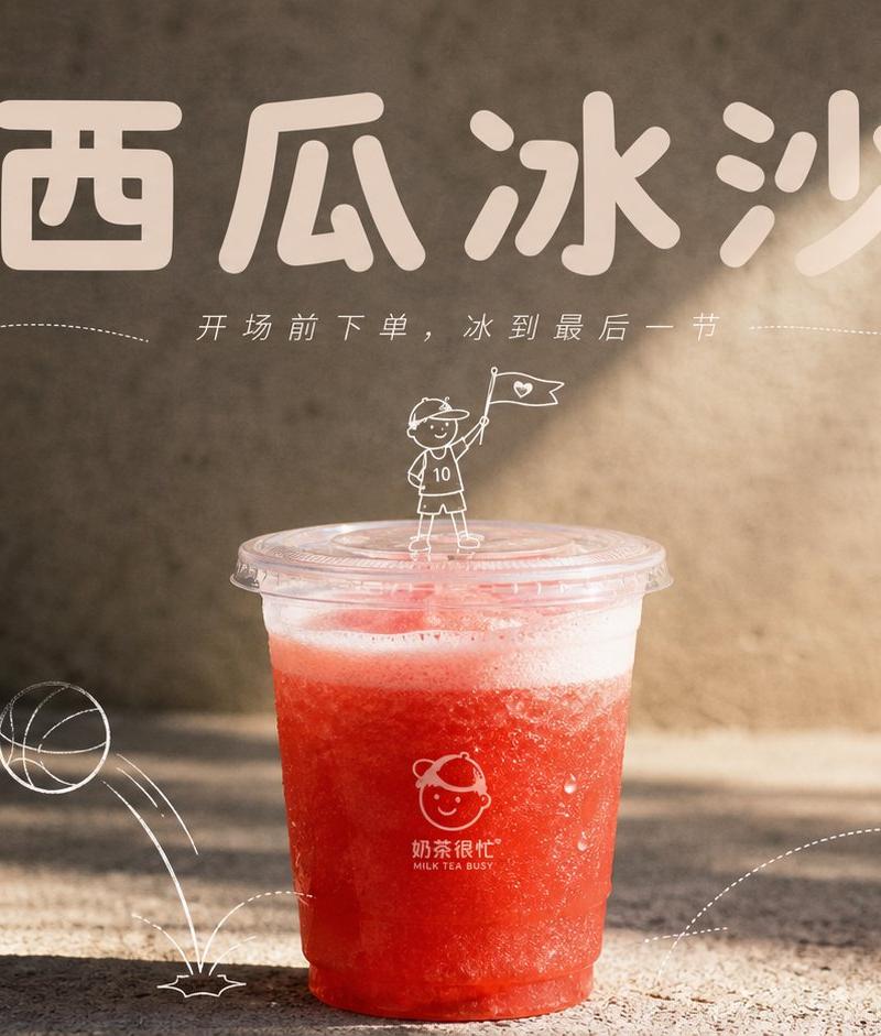手绘感薄荷青柠冷泡茶饮品视觉海报