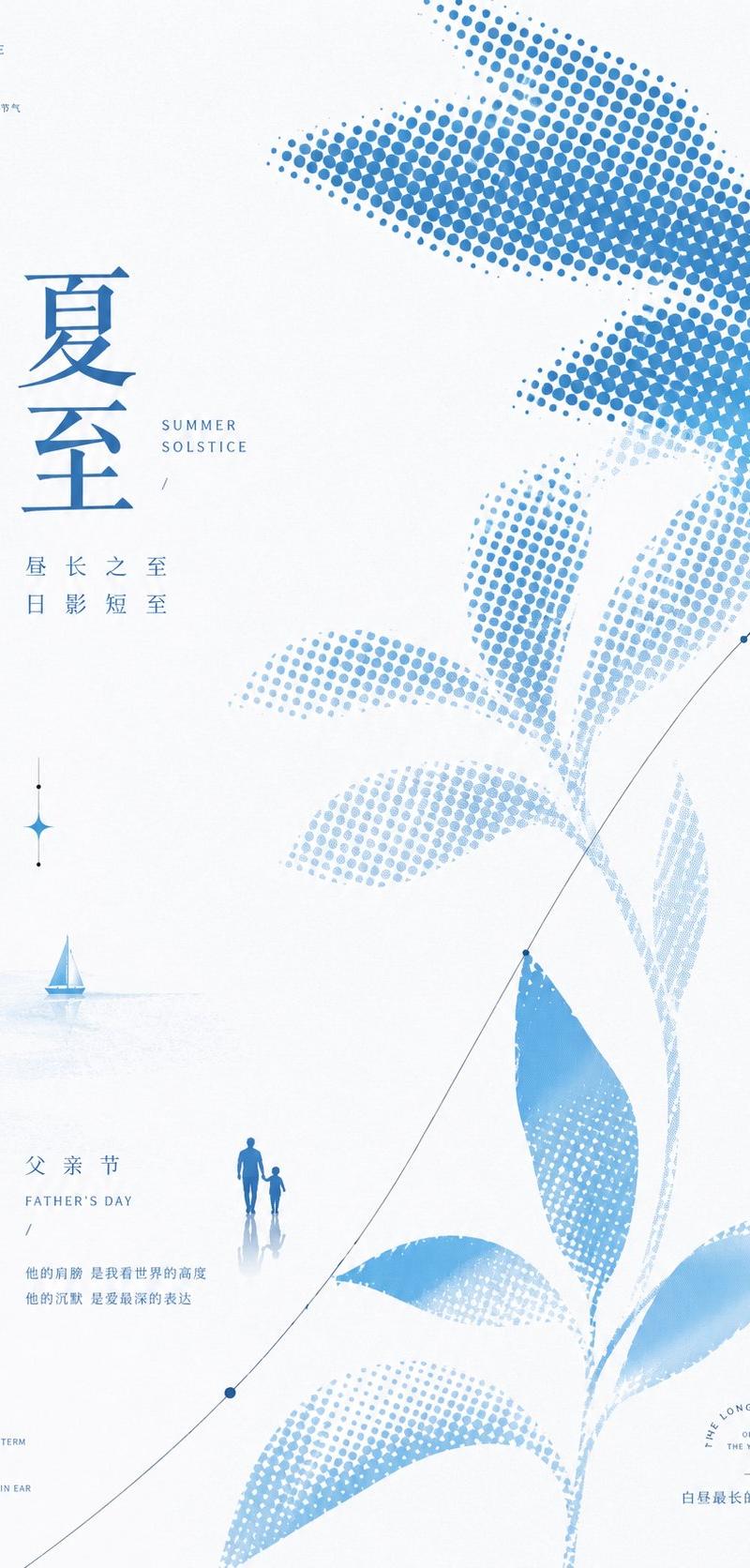 现代极简半调网点自然风海报