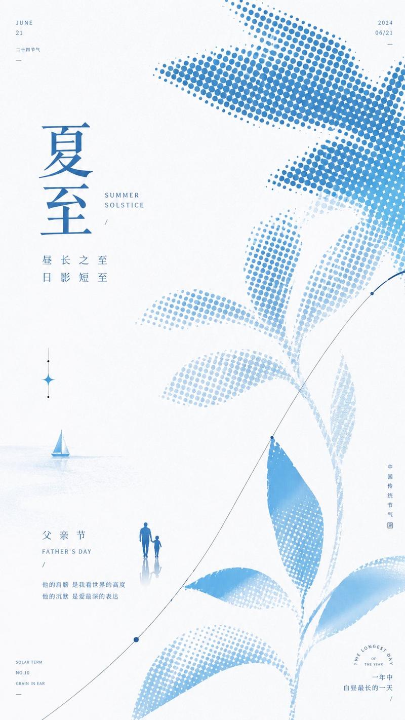 现代极简半调网点自然风海报