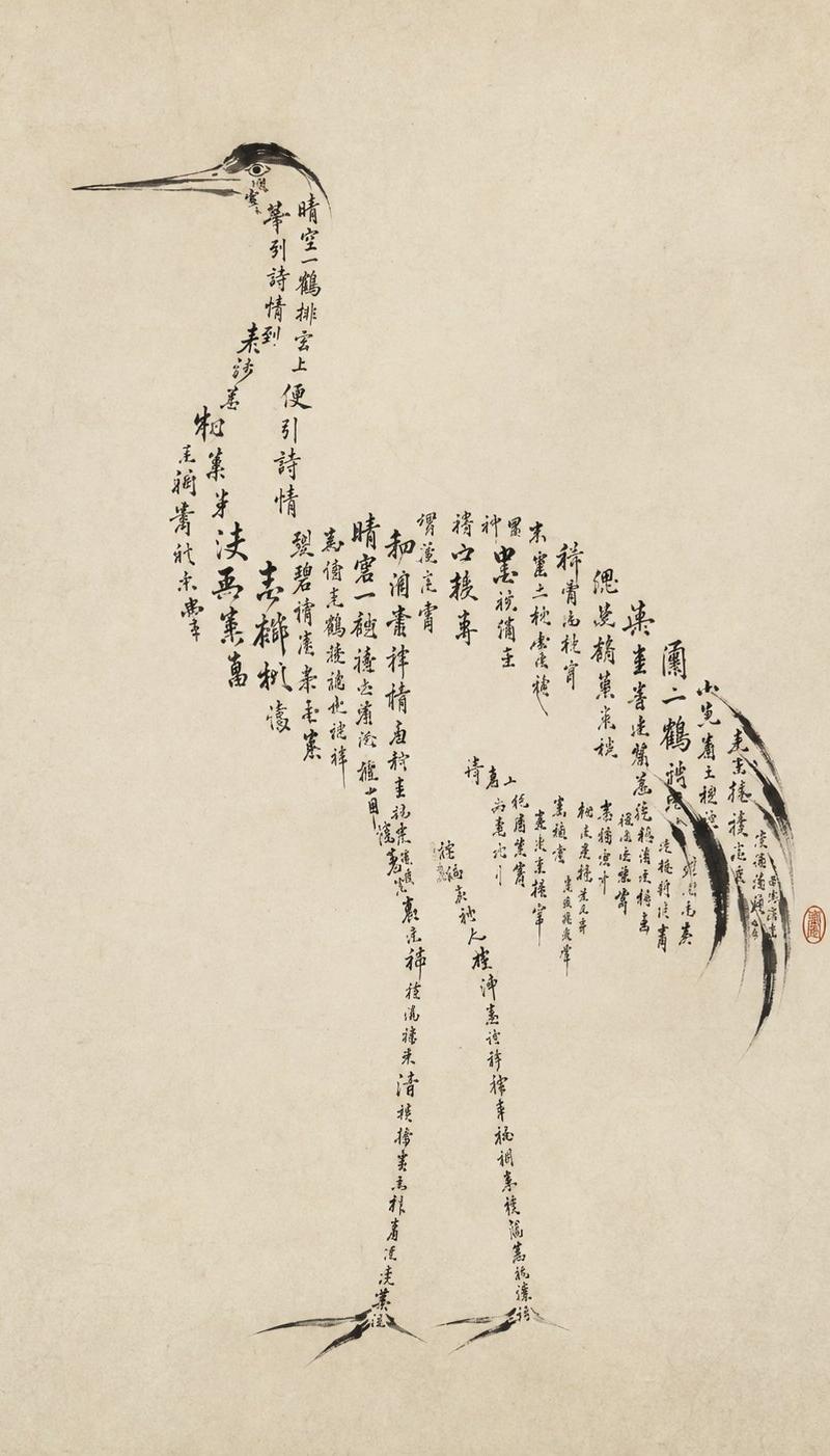 东方文人美学荷花书法图形