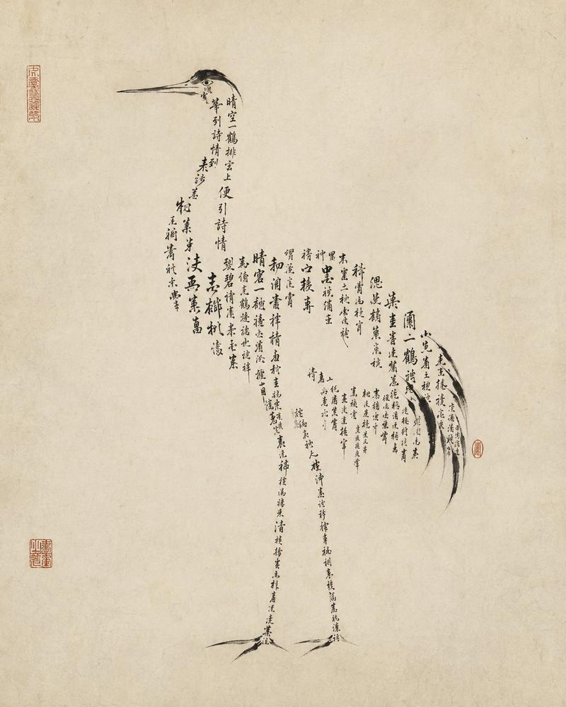 东方文人美学荷花书法图形