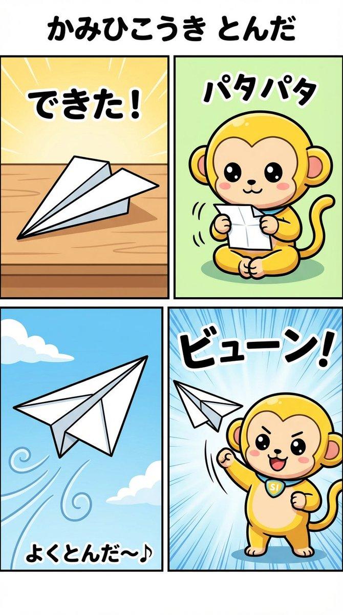 纸飞机划破蔚蓝天空