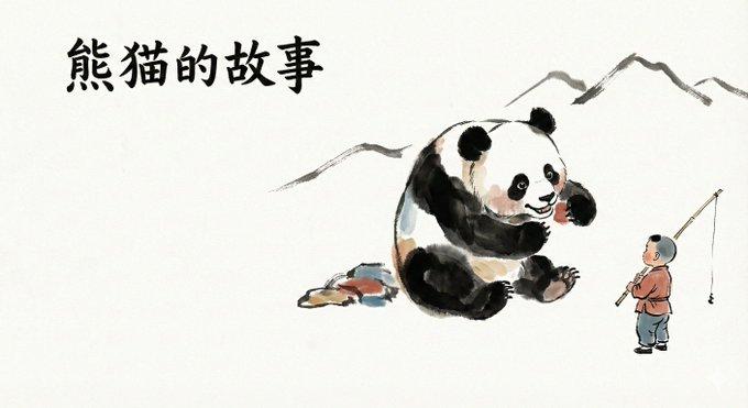 新中式水墨绘本