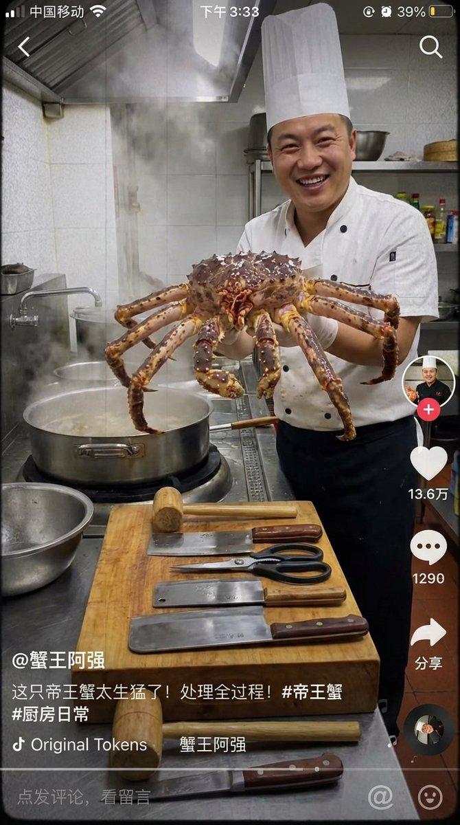 伪造抖音截图