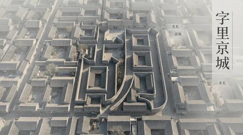 老北京航拍