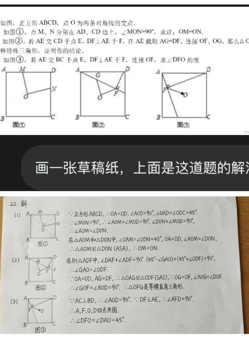 解数学题