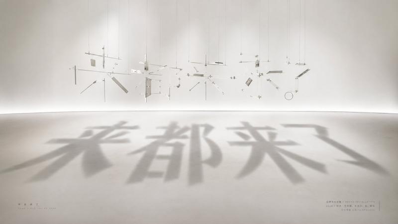 克制冷静展陈感光影悬浮装置