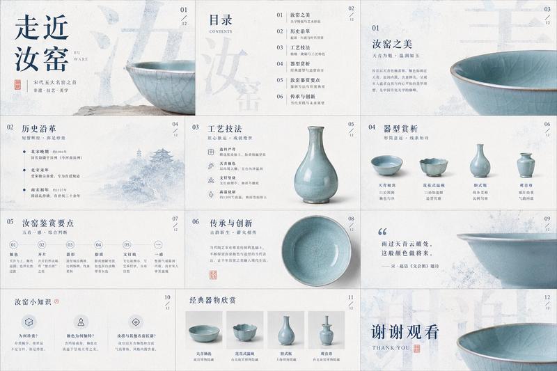 汝窑主题纸感高级视觉设计指南