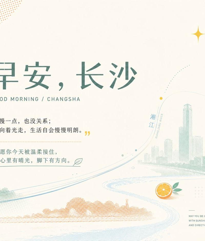 新加坡元素清透治愈早安问候设计