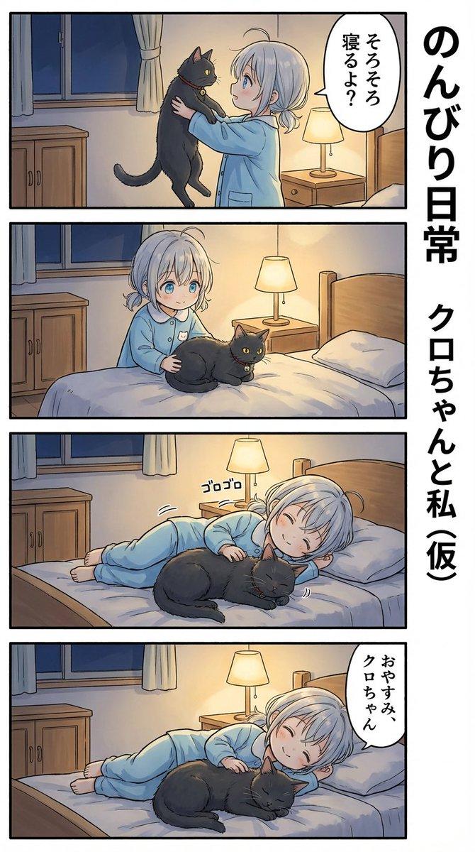 温柔抚摸下睡眼惺忪的可爱猫娘