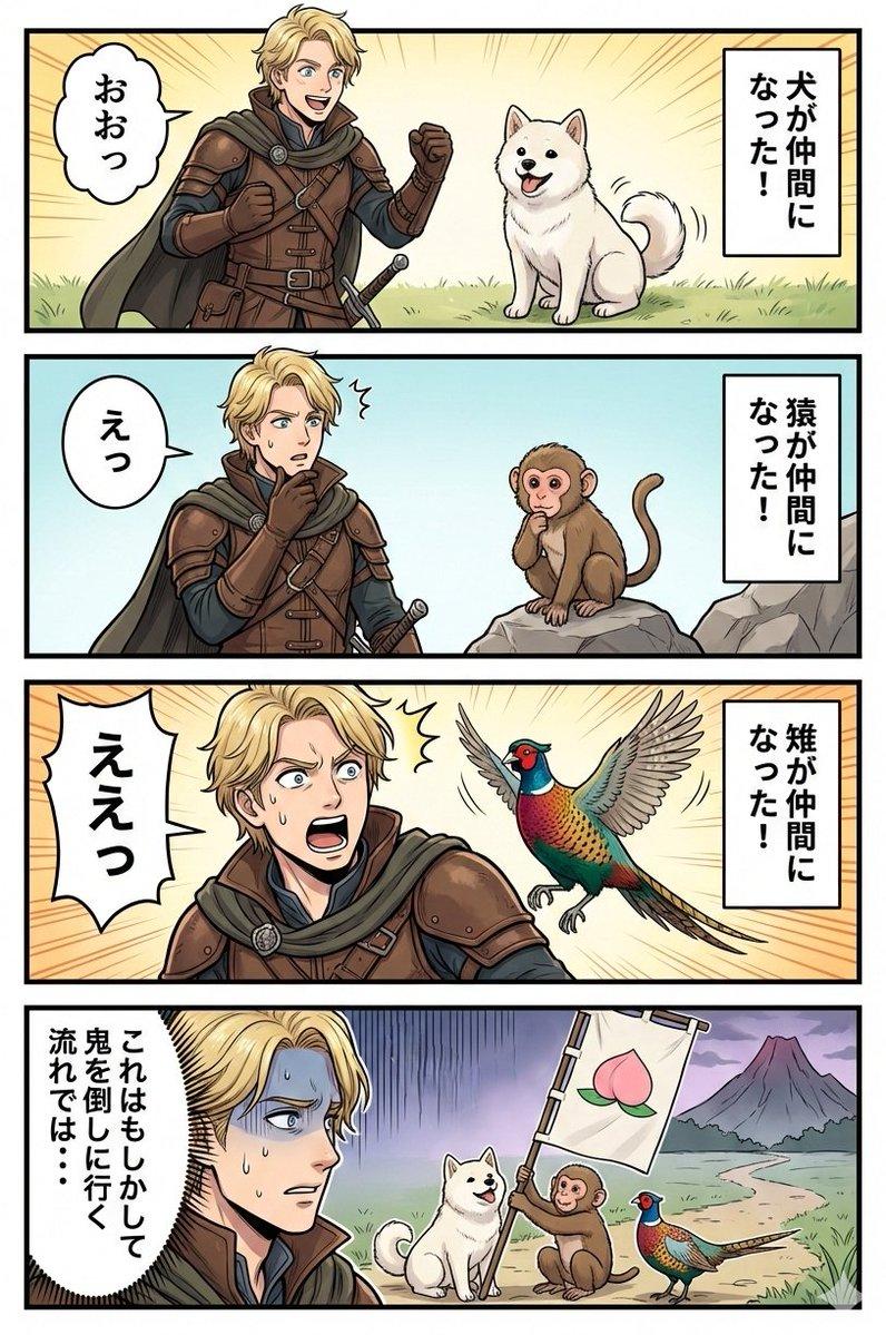 独行勇者与三位神奇动物伙伴的奇幻之旅
