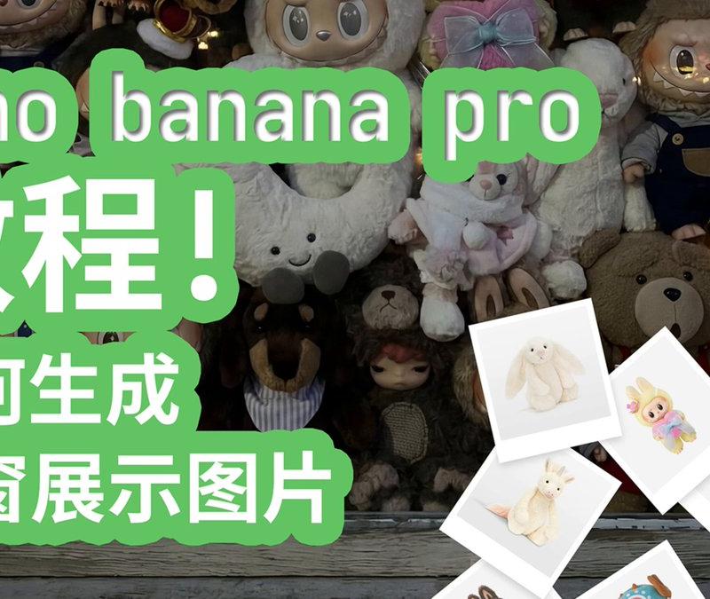 挤满窗框的呆萌玩偶脸贴玻璃特写