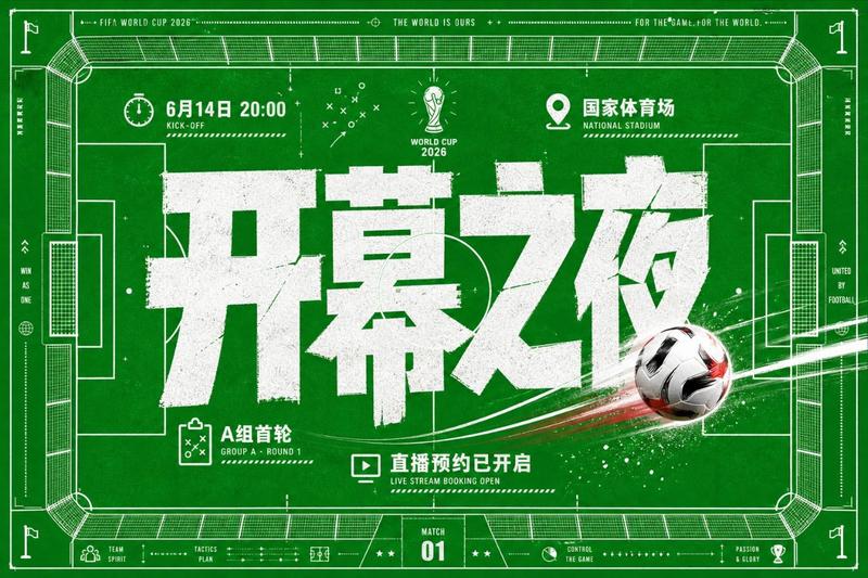 强信息图形海报规则场域俯视视角