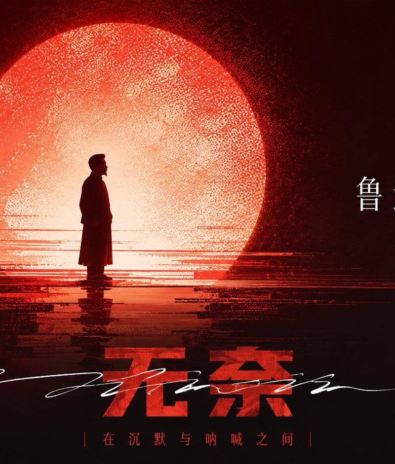 苏轼的无奈纪念感极简剪影插画
