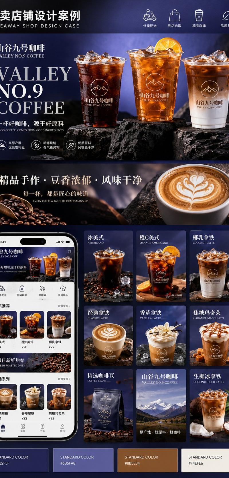 外卖店铺装修视觉提案设计图