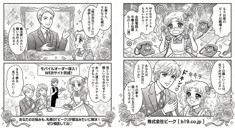 鸟山明硬朗画风与五十岚优美子柔美少女漫碰撞