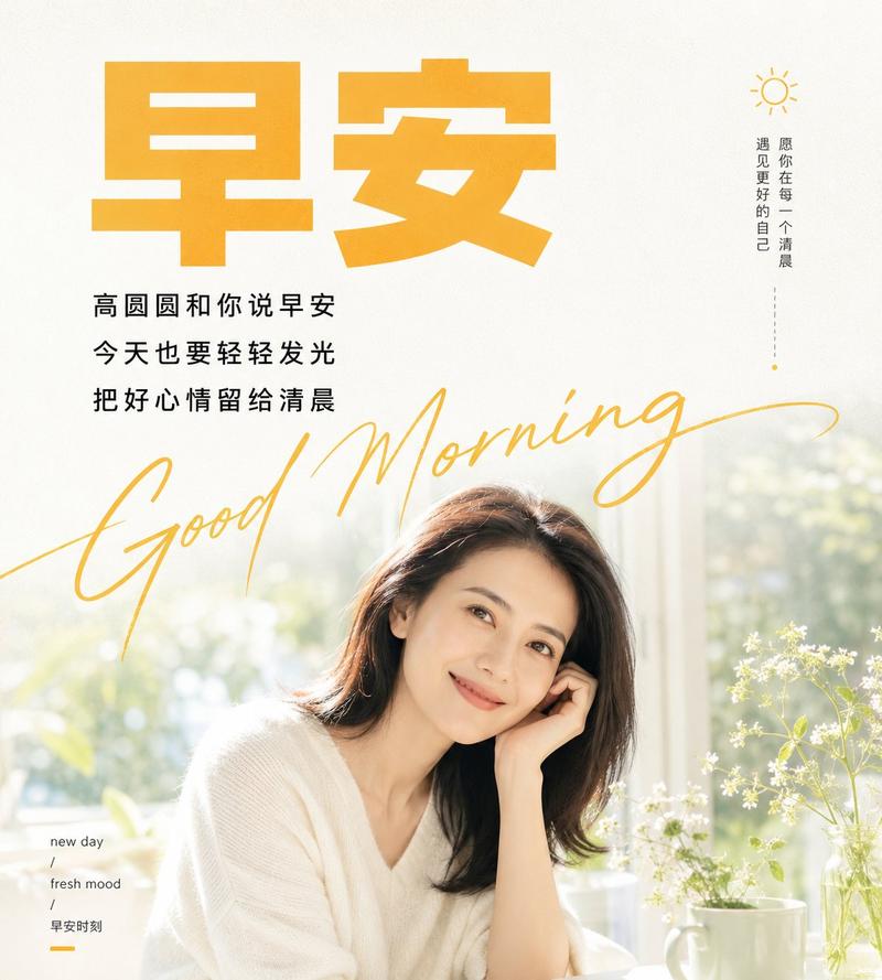 川普清晨问候极简风图文海报