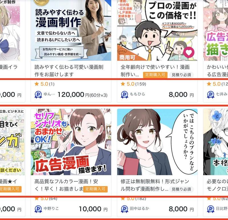 鲜艳波普艺术风格的可爱四格漫画