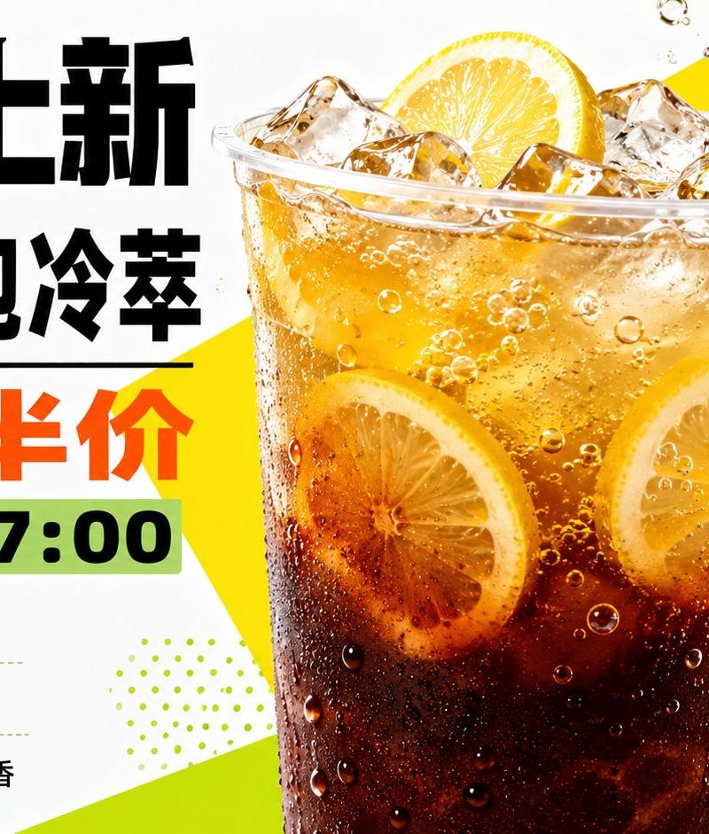 西瓜薄荷冰茶商业广告视觉大片