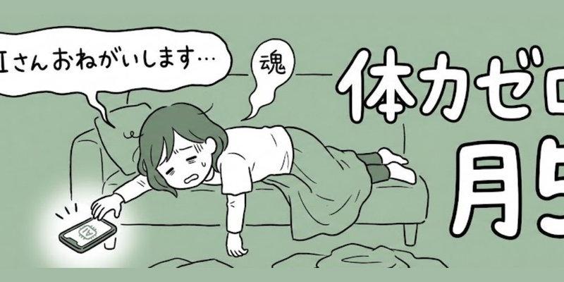 零精力躺平妈妈求AI赚五万日元