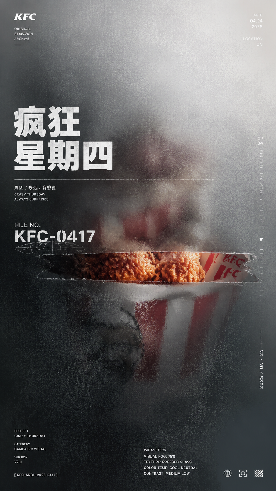 以具体主题内容为核心生成一张具有作品集封面秩序的视觉作品。核心对象不要完整陈列，而是先被压缩成一个偏离中轴的主质量，沉入半透明雾化表层与低饱和背景场之间；对象的