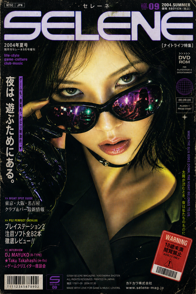 Y2K Japanese video game magazine cover, fictional 2004 nightlife issue, ultra cl