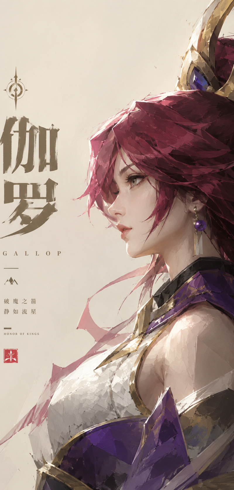伽罗 from Kings of Glory, rendered in an Kubo tite-style thick paint illustration