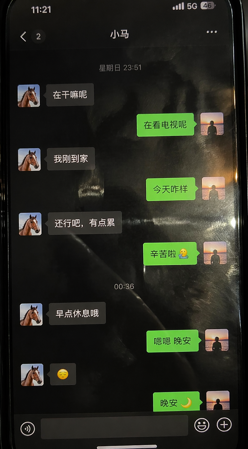 一张拍摄手机屏幕的照片,手机里面是我和小马之间的微信聊天记录界面,手机屏幕有反光,还有指纹油污,这张照片就像是手机随手拍的一样