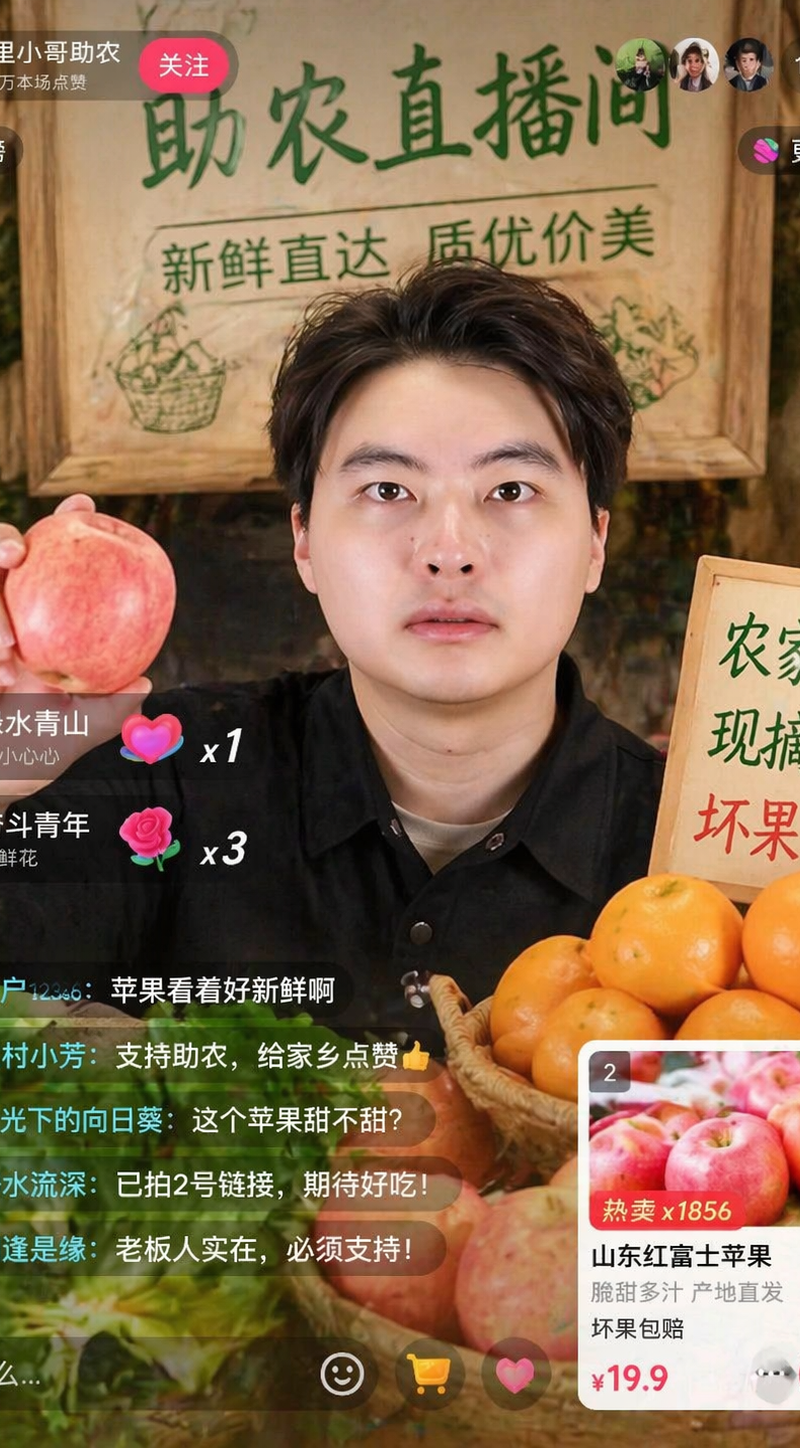 这张图片上的人在抖音直播间中卖农产品