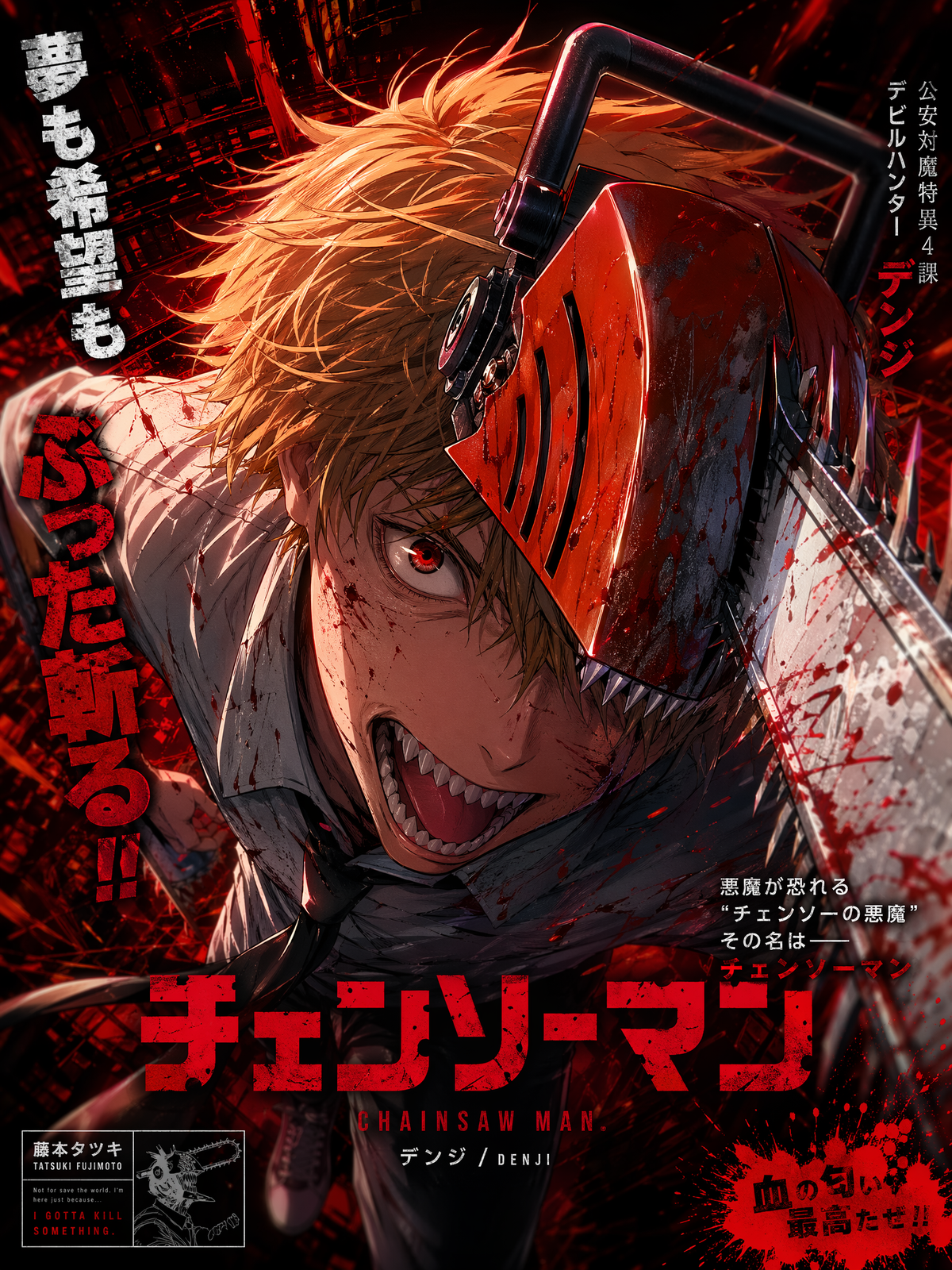 Create a poster of Chainsaw Man (Denji), with the character’s face close to the