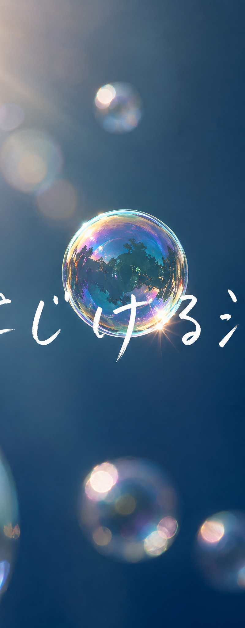 A dreamy minimalist square image of a single iridescent soap bubble floating in