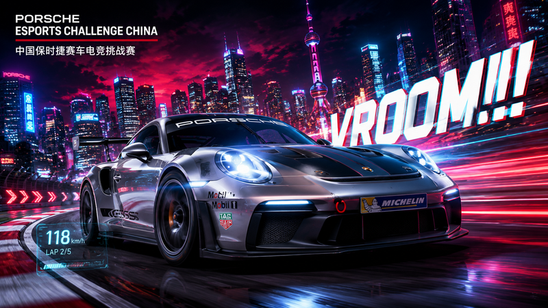 Cinematic promotional poster for Porsche Esports Challenge China, a silver Porsc