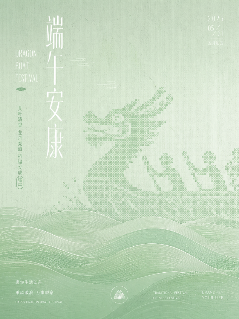 围绕任意主题对象生成一张明亮清透的节庆感平面视觉：画面先读到由主题核心轮廓转译成的粗颗粒像素织纹图形，图形不做写实描摹，而像被编织在浅亮底面里的符号化暗纹，边缘