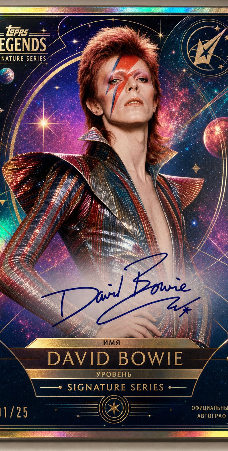 David Bowie Создайте премиальную карточку Topps Legends: Signature Series с аван