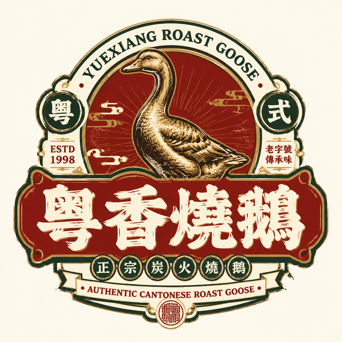 请根据用户输入的【品牌名 / 项目名】【副标题 / 产品名】【类型 / 行业】【地域风味】【品牌定位】【核心关键词】【核心图形】【核心食物 / 品类元素】【情绪
