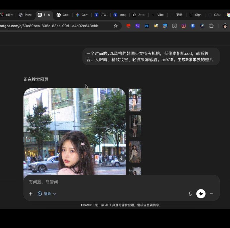 风格:y2k风格 内容:一个时尚的的韩国少女街头抓拍,低像素相机ccd,韩系妆容、大眼睛、精致妆容、轻微果冻感唇。ar9:16。 生成8张单独的...