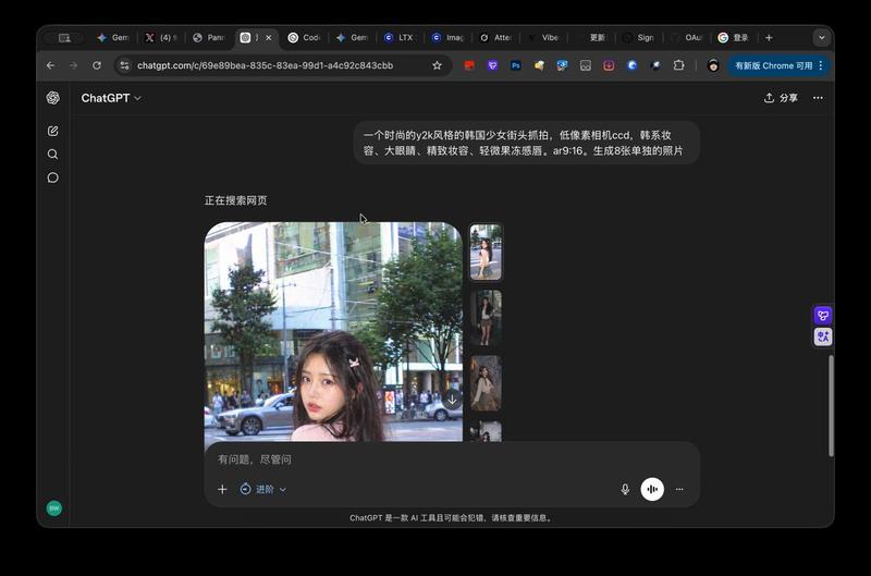 风格:y2k风格 内容:一个时尚的的韩国少女街头抓拍,低像素相机ccd,韩系妆容、大眼睛、精致妆容、轻微果冻感唇。ar9:16。 生成8张单独的...