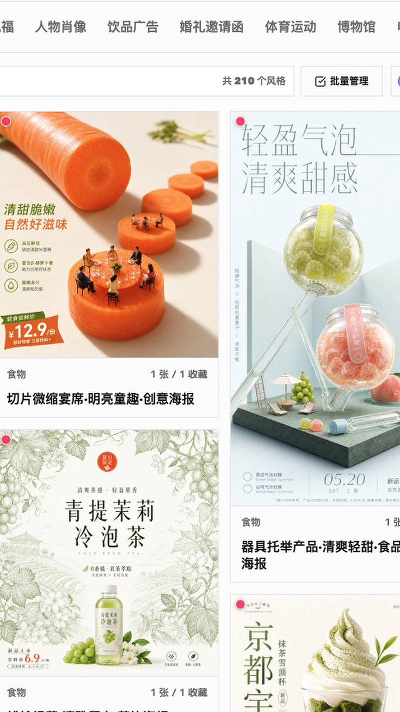 GPT2 x 食物 x 饮料 x 海报 x 美学提示词 今天才发现，自己这几个月，作图 11 万张了 主要是各种板块、各种提示词样片 成功把自己...