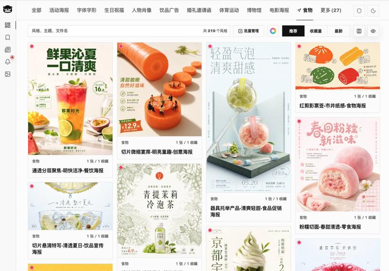 GPT2 x 食物 x 饮料 x 海报 x 美学提示词 今天才发现,自己这几个月,作图 11 万张了 主要是各种板块、各种提示词样片 成功把自己...