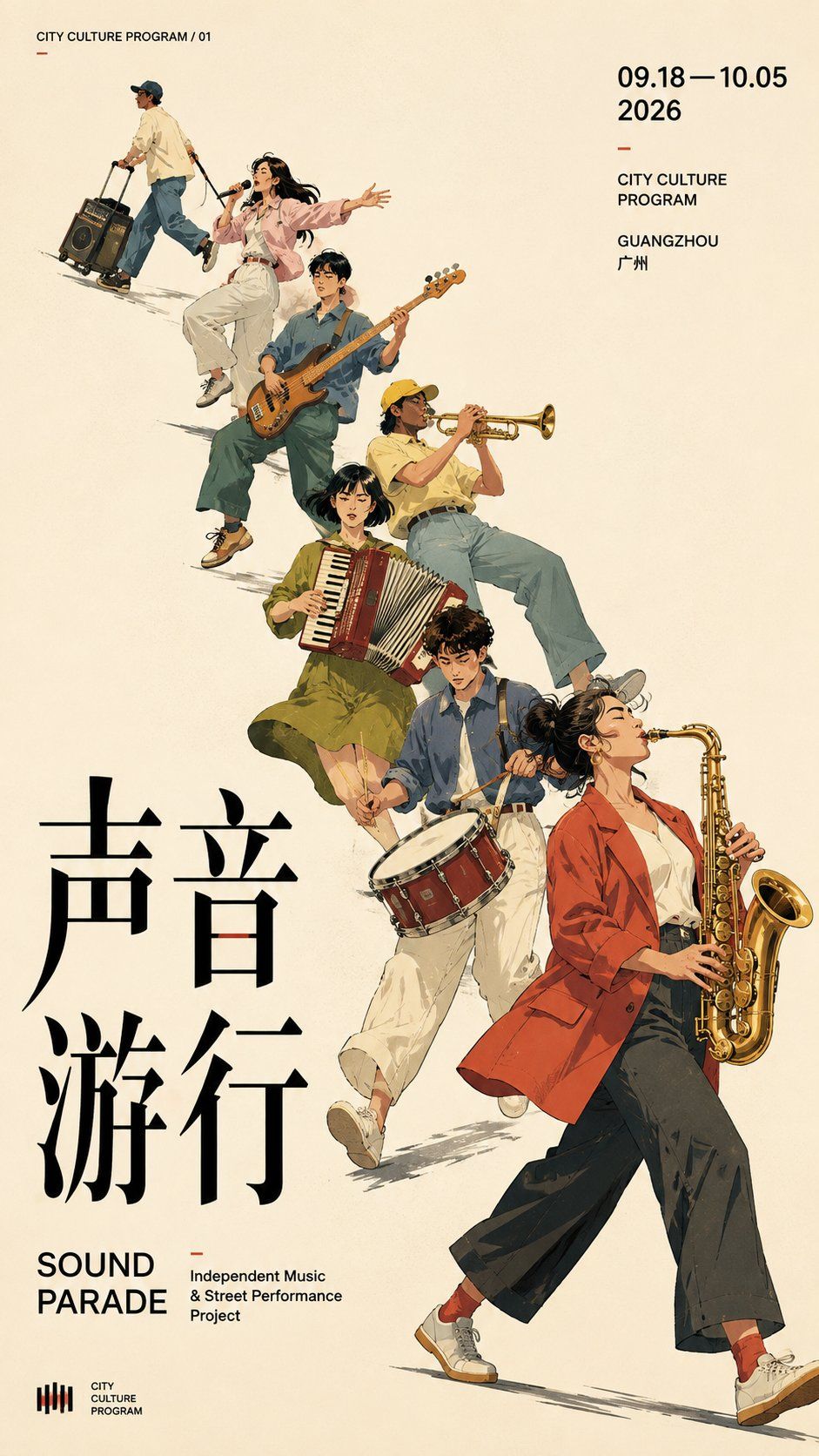 用 Image2 做海报想提升视觉效果，构图参考就是 AI 设计的焚诀！ 这四个风格各异的海报，我都用了「斜向势能」构图 1. 群像运动：人物形...