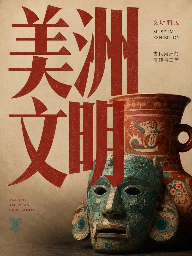 很多海报看起来“没信息量”，不是因为内容少，而是因为没有视觉锚点。 你一眼看过去，不知道先看哪里，画面就很容易散、轻、弱。 而在很多高级海报、杂...