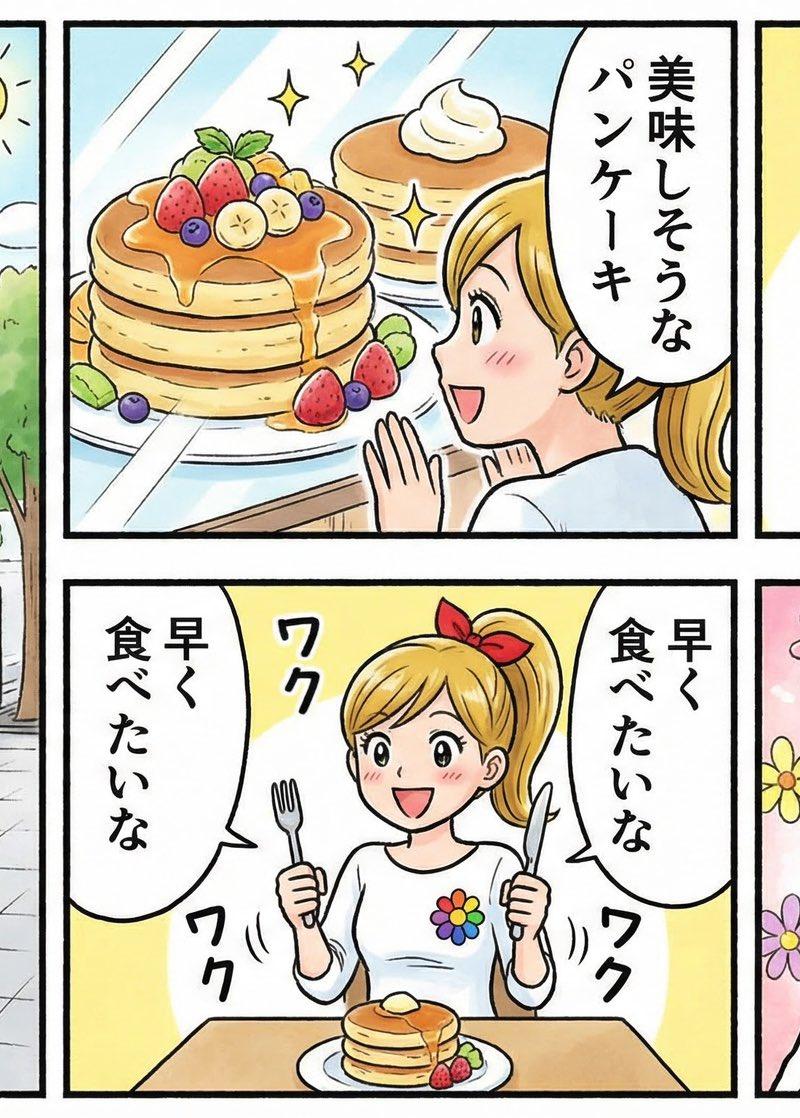 用nano banana Pro制作的4格漫画变成了5格😆